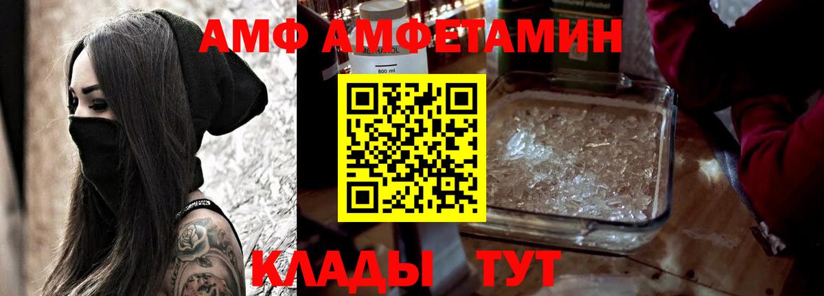 АМФ VHQ Карабулак