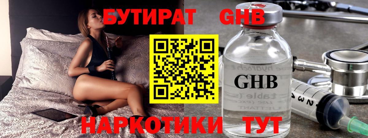 Бутират  Бутират 99%  Вход с VPN  Карабулак 