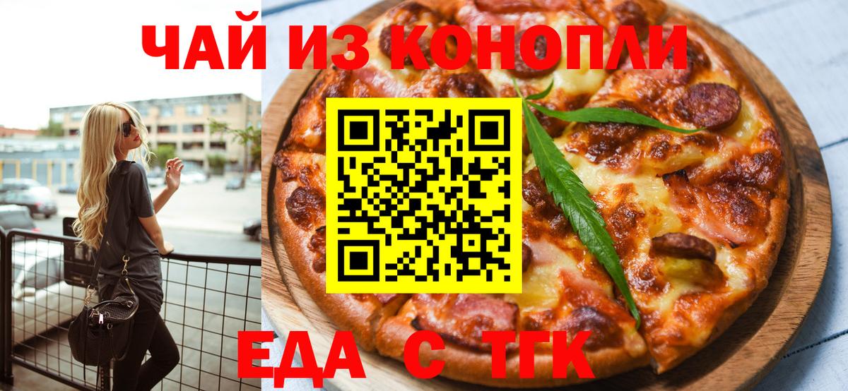 Canna-Cookies конопля  Вход с VPN  Карабулак 