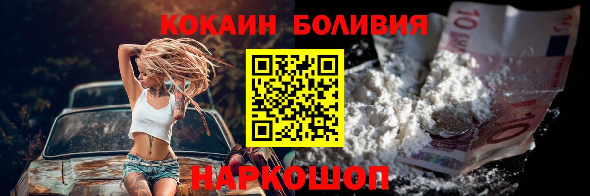 Кокаин Эквадор  Кокаин FishScale  Вход с VPN  Карабулак 