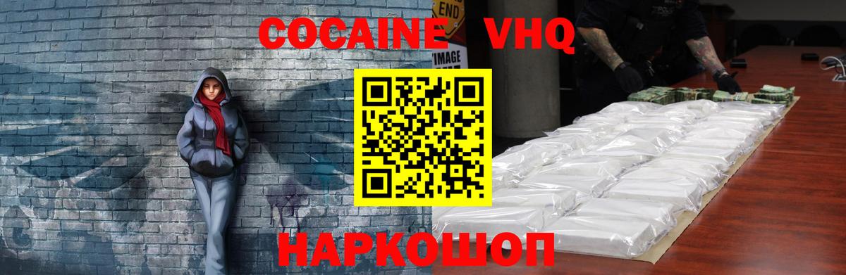 Cocaine 99% Карабулак