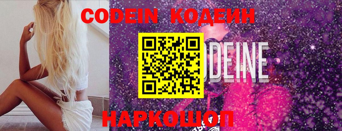 Карабулак  Кодеин напиток Lean (лин)  Кодеиновый сироп Lean напиток Lean (лин)  Вход с VPN 
