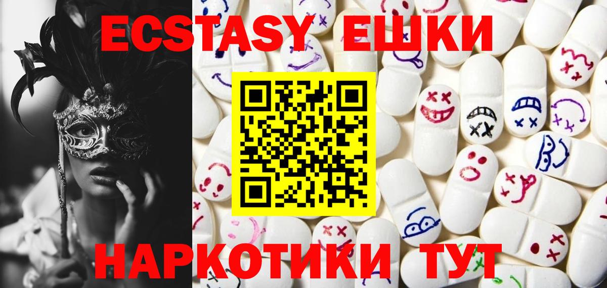 Ecstasy 99%  Экстази Punisher  Карабулак 