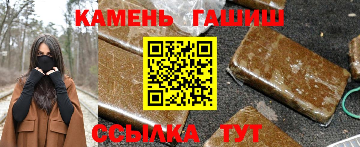 ГАШ  Вход с VPN  Карабулак  Гашиш убойный 