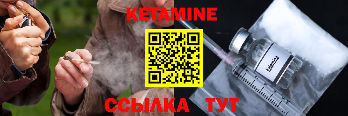 Кетамин ketamine  Вход с VPN  Карабулак 