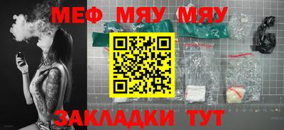 мяу мяу мука Изобильный