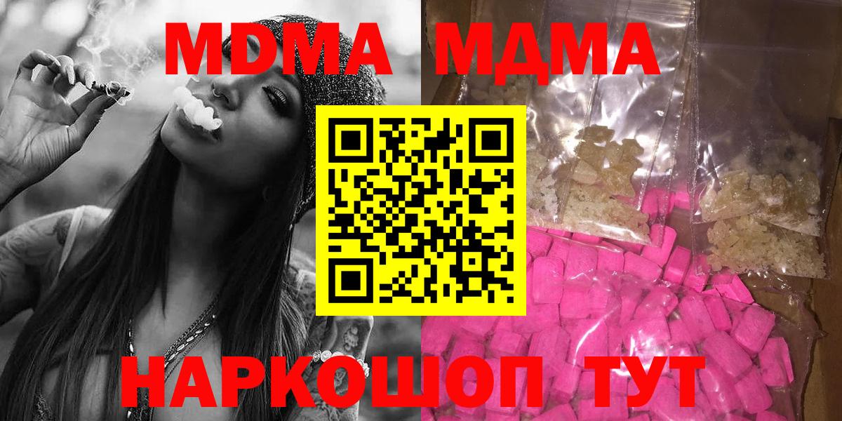 МДМА Molly Карабулак