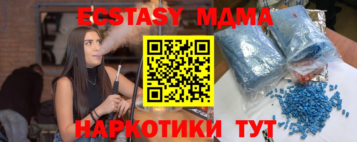 Карабулак  МДМА crystal  MDMA молли  МДМА  Вход с VPN 