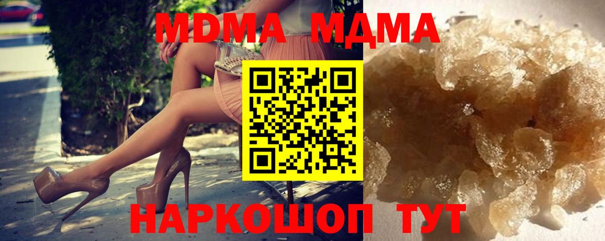 MDMA Molly  Карабулак 