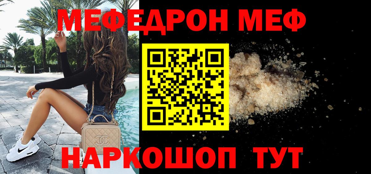 МЕФ  Карабулак
