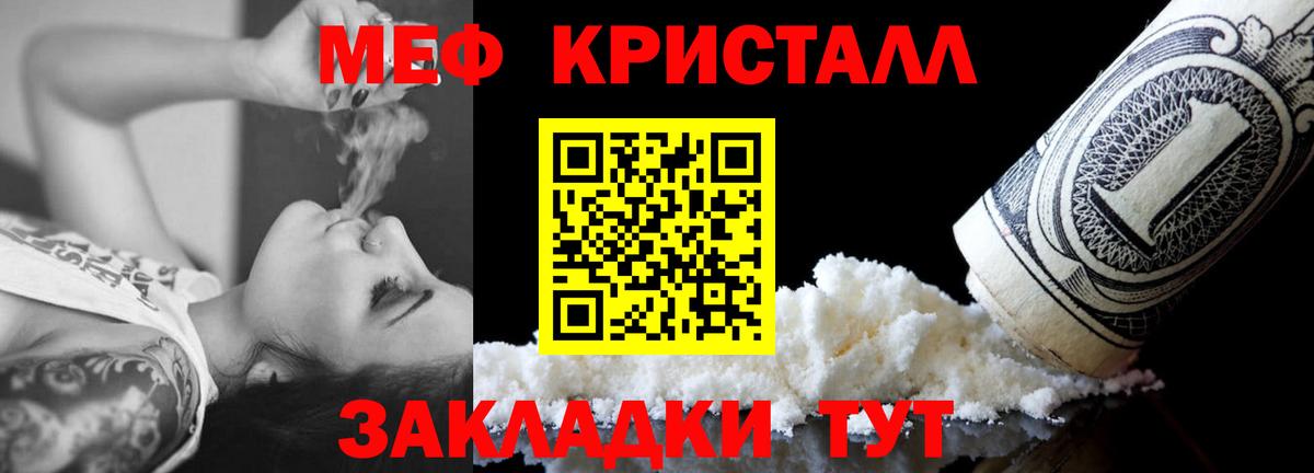 МЕФ кристаллы  Меф  МЕФ  Вход с VPN  Меф VHQ  Карабулак 