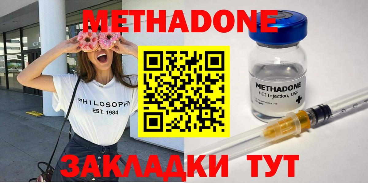 МЕТАДОН VHQ  Метадон methadone  Карабулак 