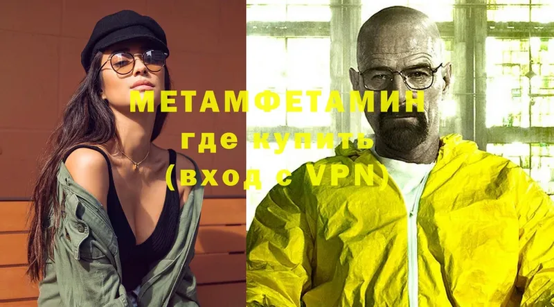 Первитин Methamphetamine Карабулак