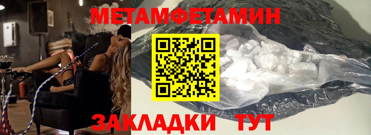 Карабулак  Первитин кристалл  Первитин кристалл  Первитин  Вход с VPN 