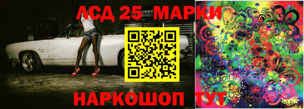 Марки 25I-NBOMe 1500мкг  Вход с VPN  Марки N-bome  Марки 25I-NBOMe 1500мкг  Карабулак 